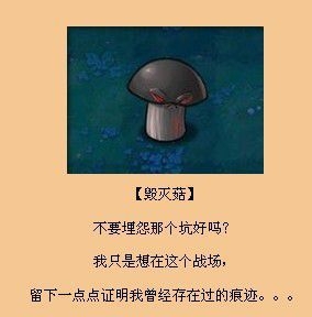 植物大战僵尸里的，哪句话刺痛了你的心，赏个脸看看吧