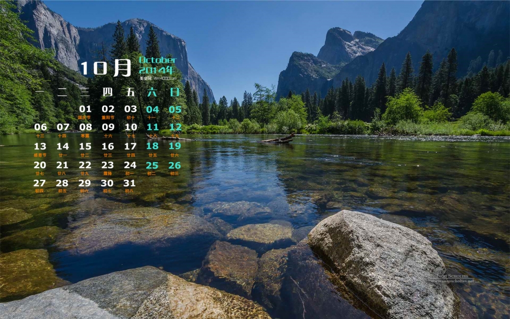 2014年10月日历风景名胜景区win8主题高清电脑桌面壁纸图片