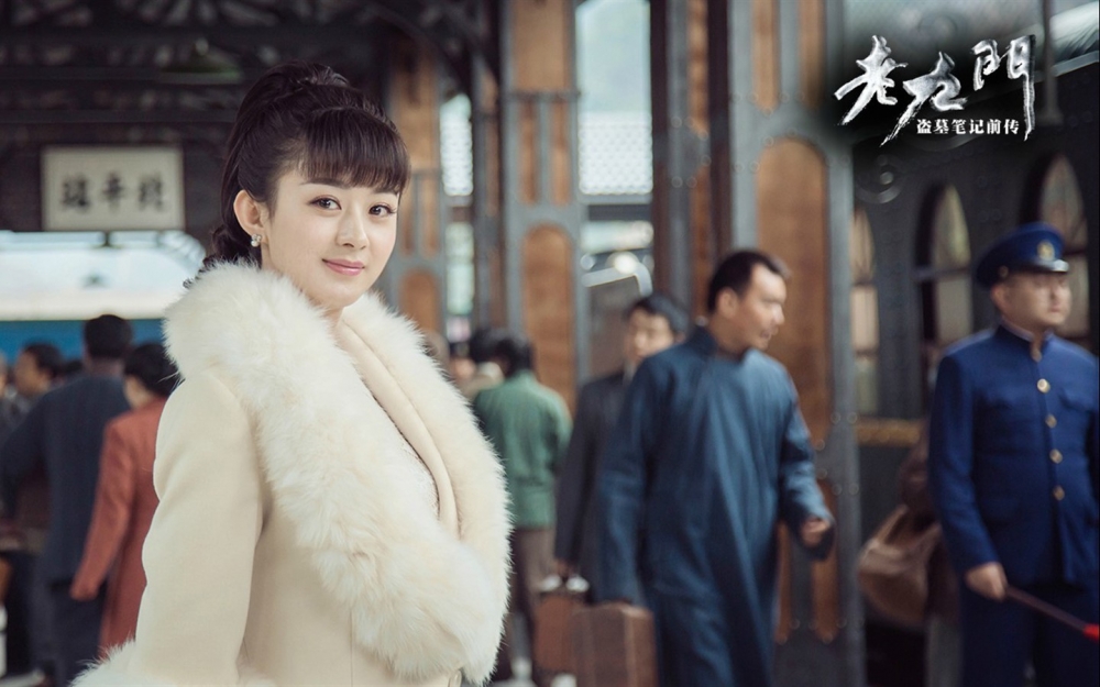 《老九门》赵丽颖高清剧照电脑壁纸