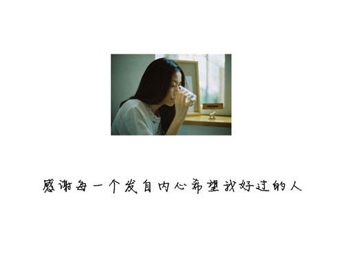 纯白小清新文字图，文字之间的间隙
