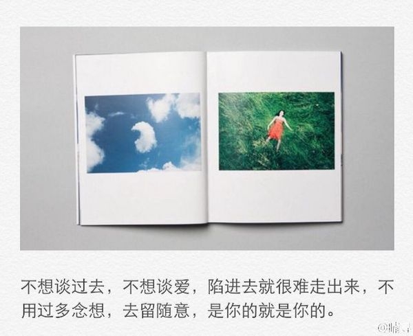 年少的我们总是把喜欢当做爱，把不甘心当做放不开。