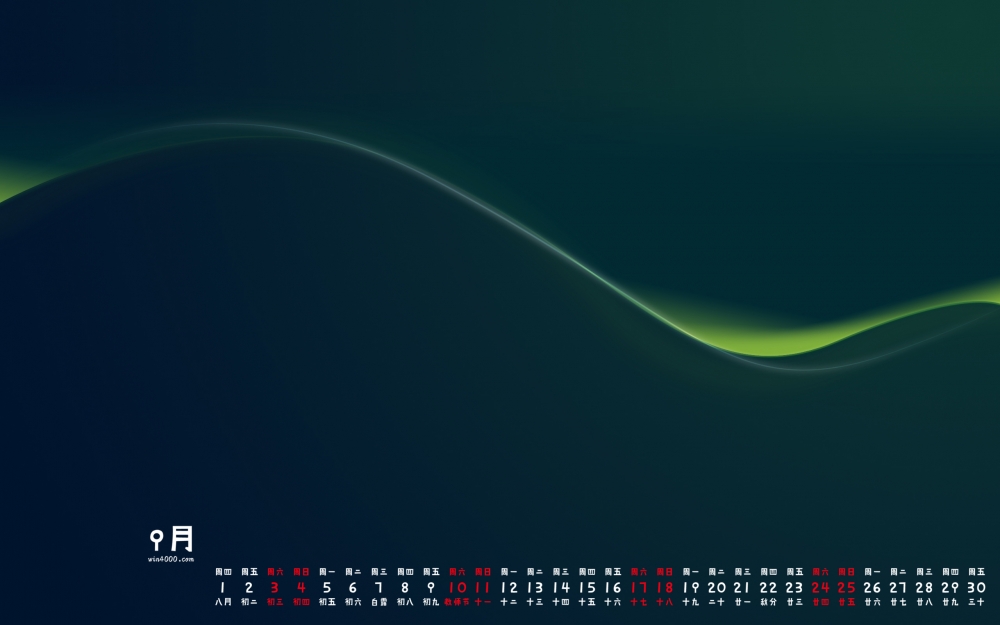 2016年9月日历波浪色彩背景桌面壁纸