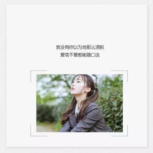 你让我觉得我们的关系不止这样 又只能这样