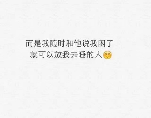 陪我到最后的是什么人