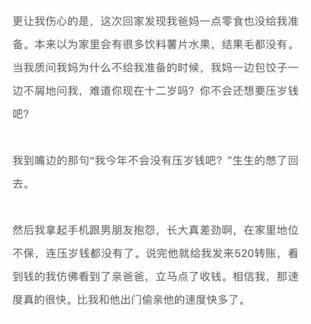 最开心的是我知道无论发生什么你都会一直陪着我.