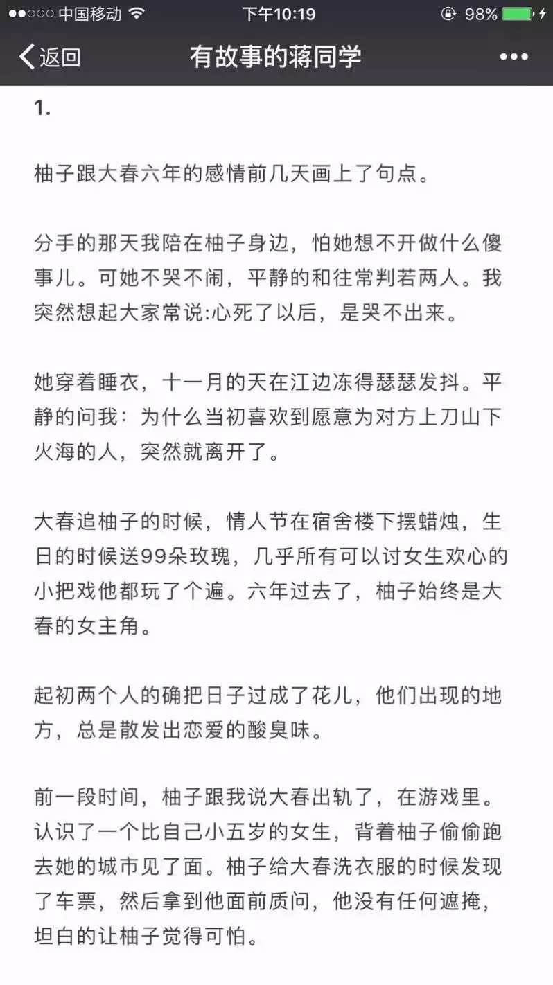 喜欢是新鲜感 而爱是安全感