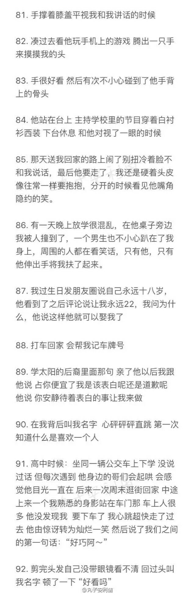 这个世界欠你一个这样的男朋友