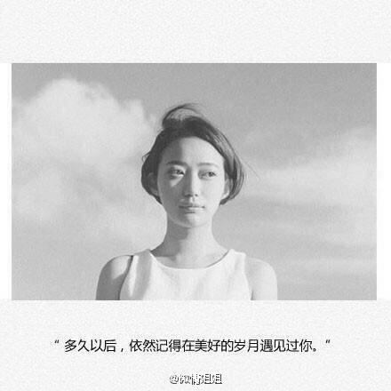 很多美好的事物都像你，想要得到却总是成空
