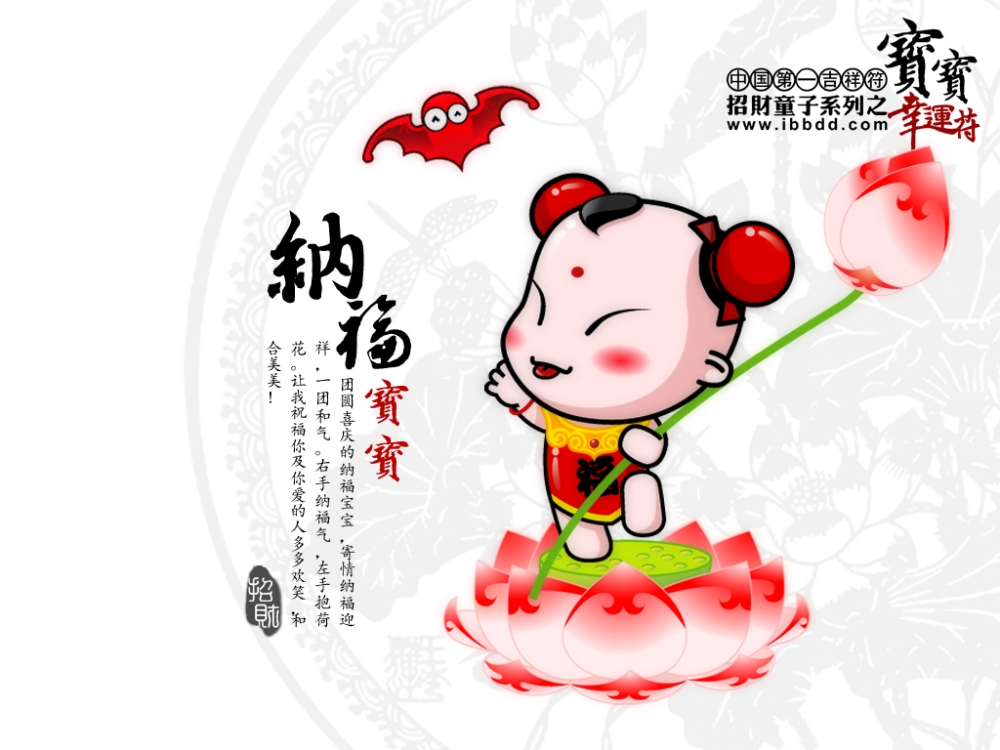招财童子 第三辑