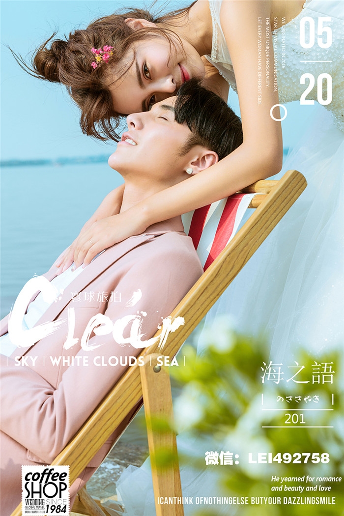 藏在眼里的两生花 婚纱照