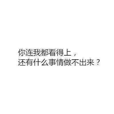 一句话教你拒绝表白