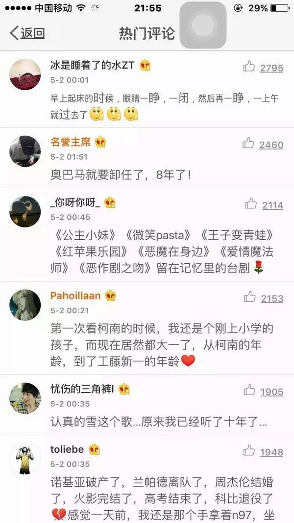 是哪个瞬间，会让你感觉时光流逝的很快