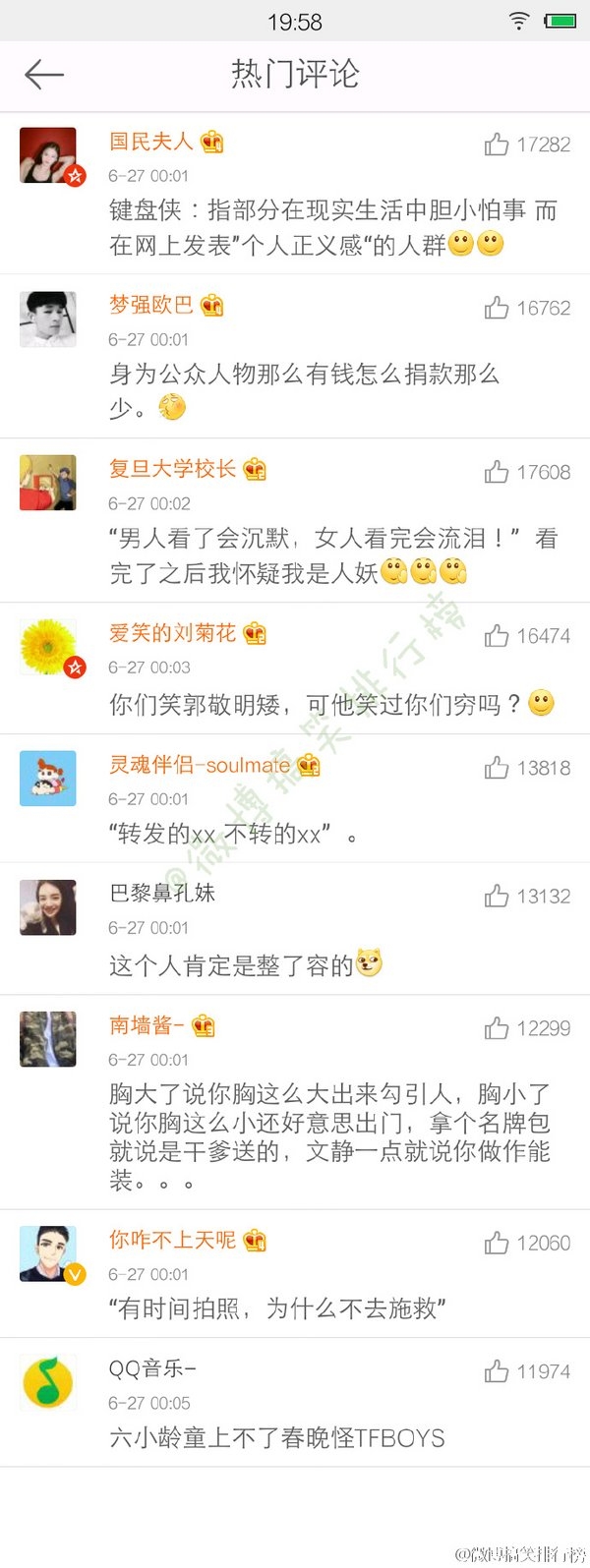 键盘侠个性经典语录