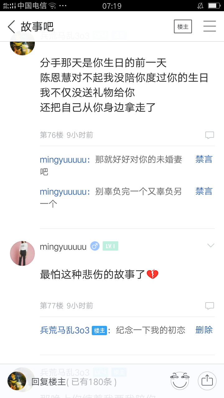 很遗憾不是你