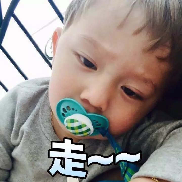萌娃 表情包