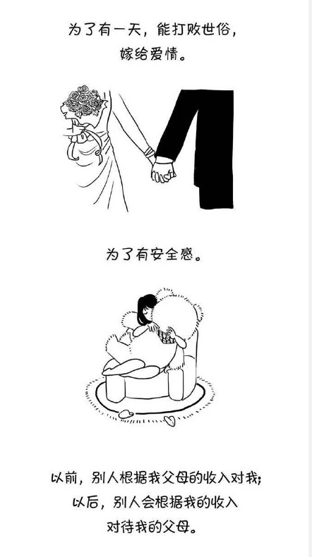 女孩子为什么一定要努力？