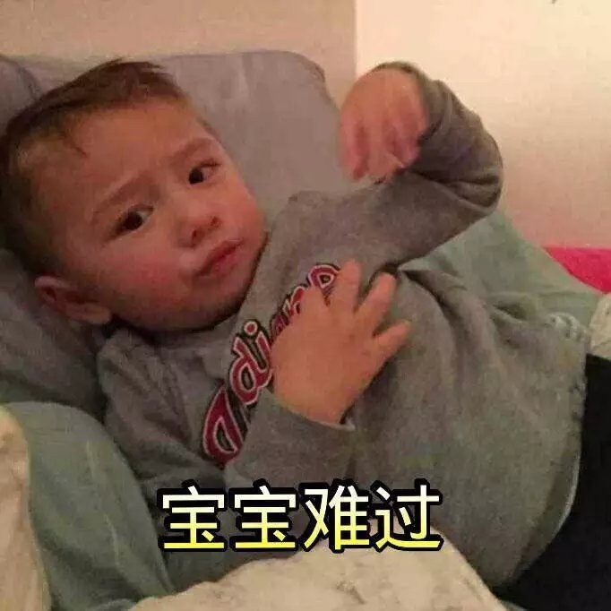 萌娃 表情包