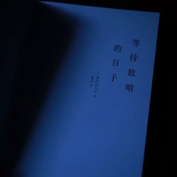 真爱就和鬼一样 从来只听说别人遇到