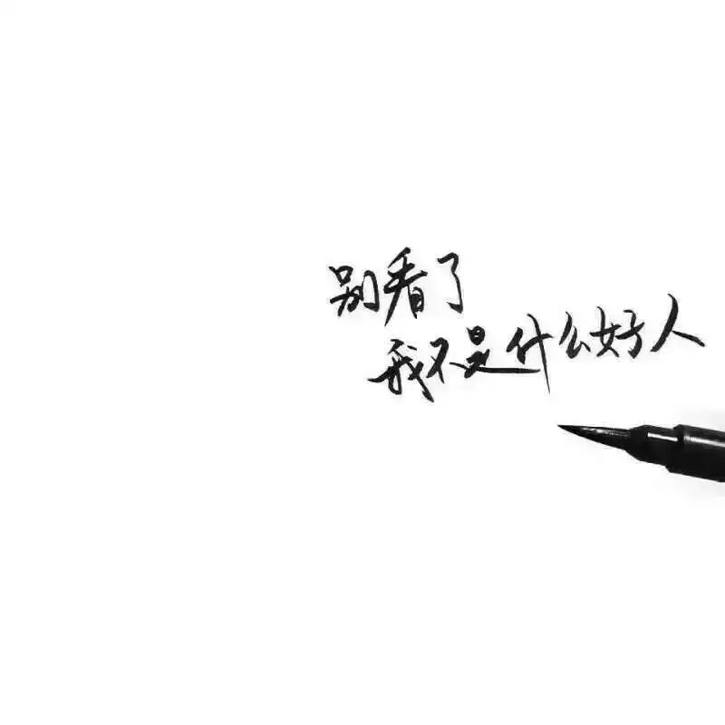 微风细雨一生天涯