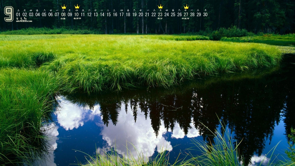 2015年9月日历唯美蓝天背景桌面壁纸下载2