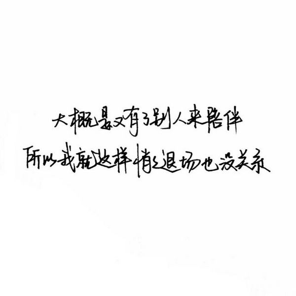 泛滥就是泛滥，谁走我都不心疼
