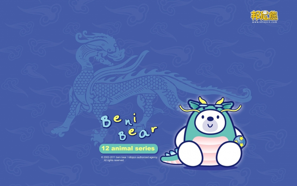 邦尼熊十二生肖壁纸 龙