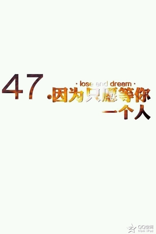温暖最终遥远不到时光.