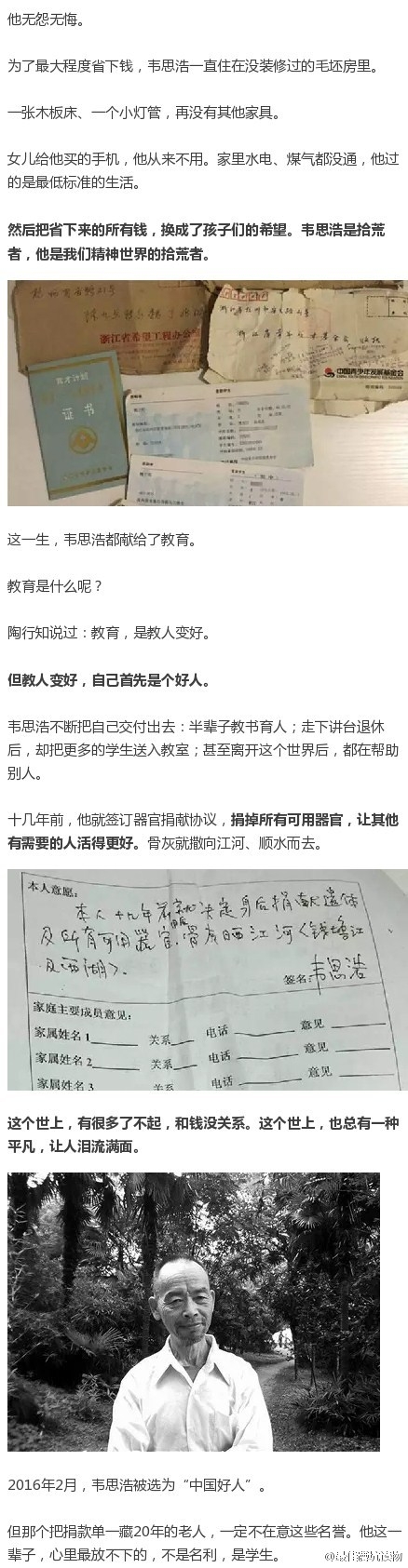 这世界有好有坏     愿你被温柔以待