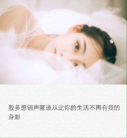有太多要做的事没做 最后连一场认真地告别