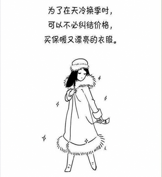 女孩子为什么一定要努力？