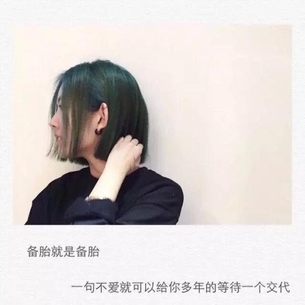 我还是舍不得让你失去的所有的消息，哪怕你并不在乎