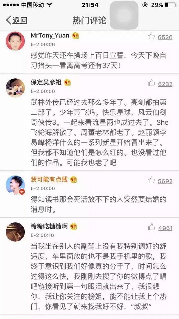 是哪个瞬间，会让你感觉时光流逝的很快