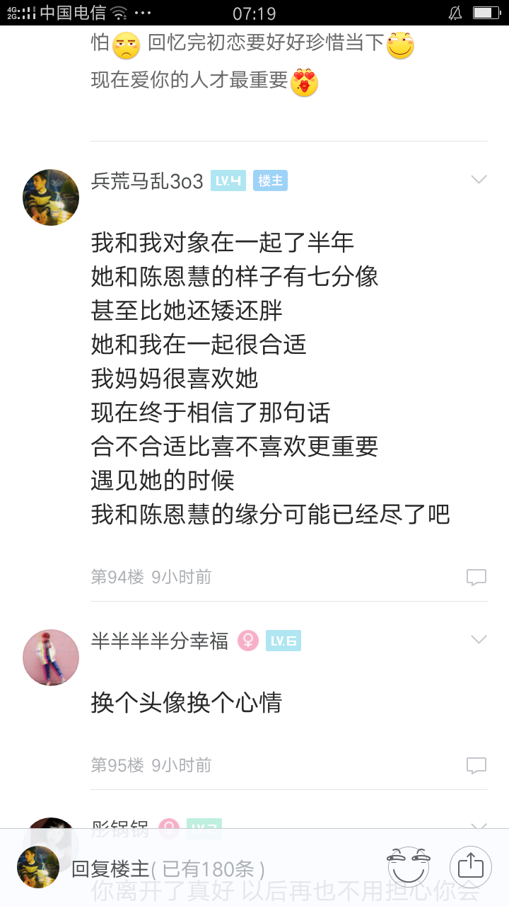 很遗憾不是你
