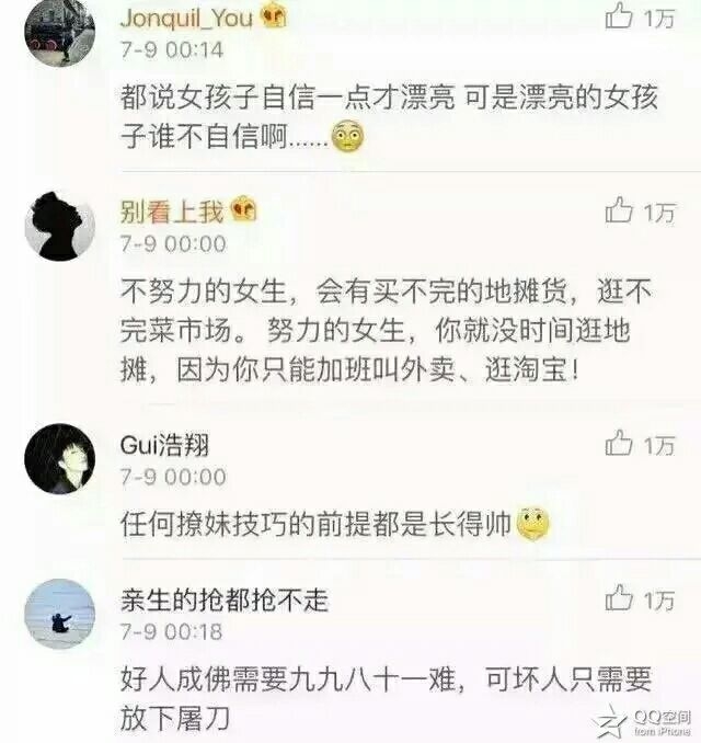 干了这碗毒鸡汤 整个人都清醒多了.