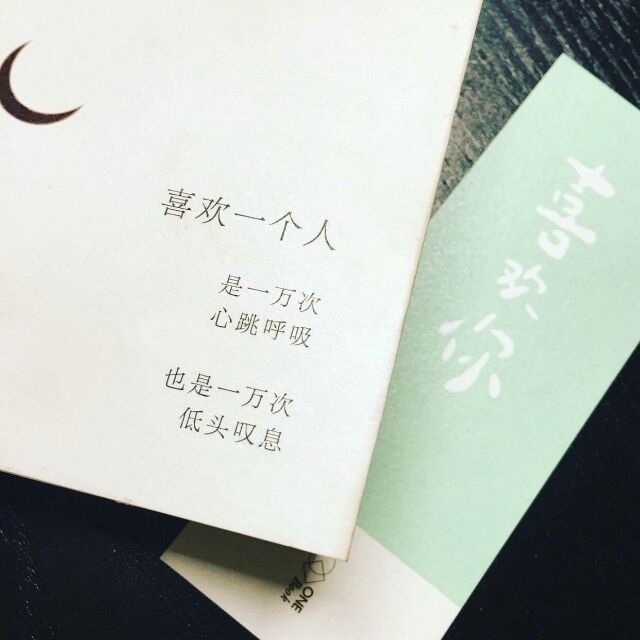 你是我患得患失的梦   我是你可有可无的人