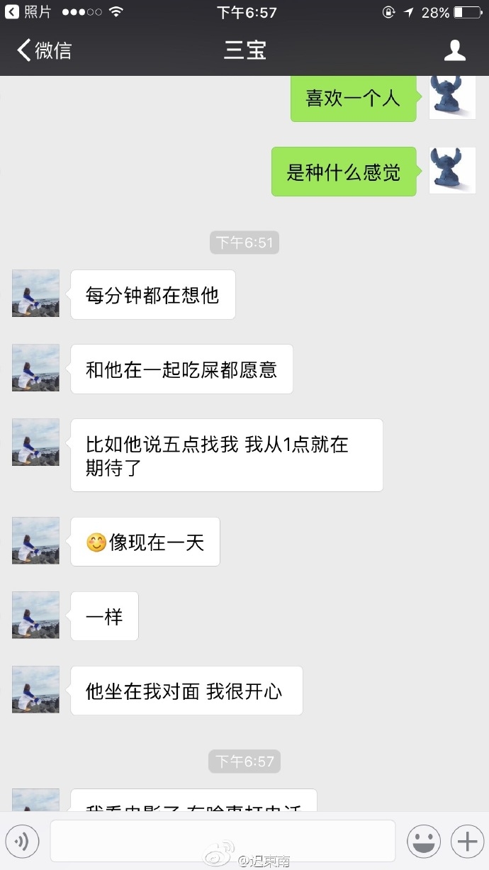 喜欢一个人 是种什么感觉 ​​​​