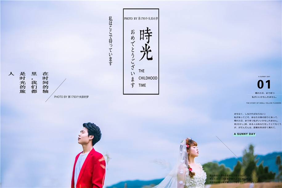 稻花香 婚纱照