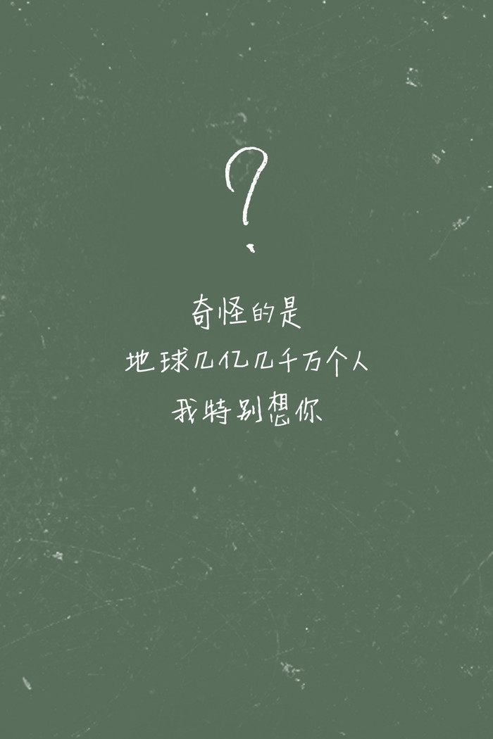 想要和你飞到宇宙去，融化在银河里