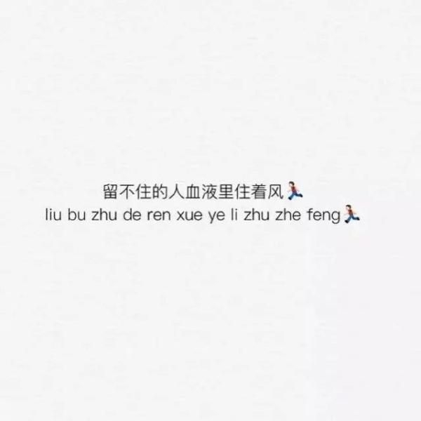 微风轻轻起，我好喜欢你.