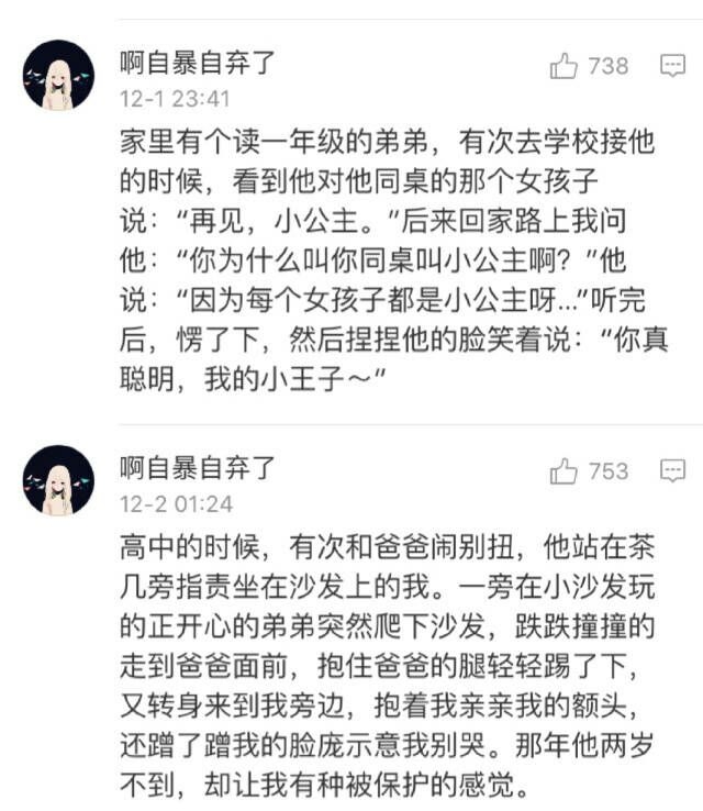 被小孩撩是一种什么样的感觉？ ​ ​​​