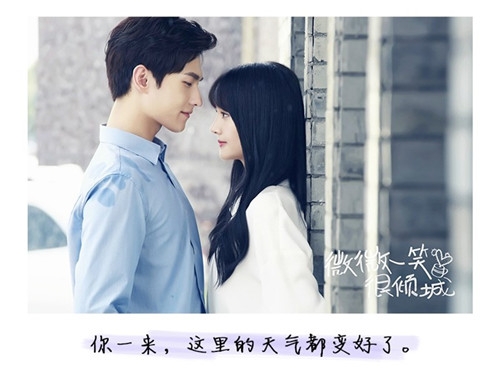 你一来，这里的天气都变好了
