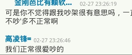 因为我喜欢你，所以别喜欢她
