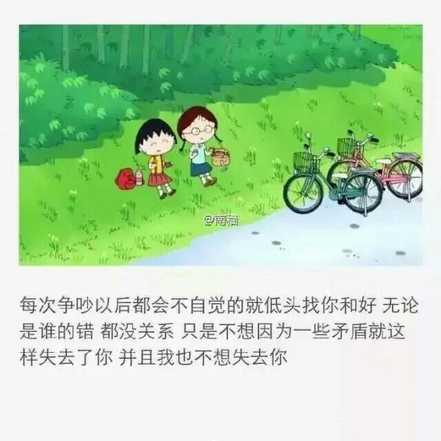 友谊长久 希望一生有你