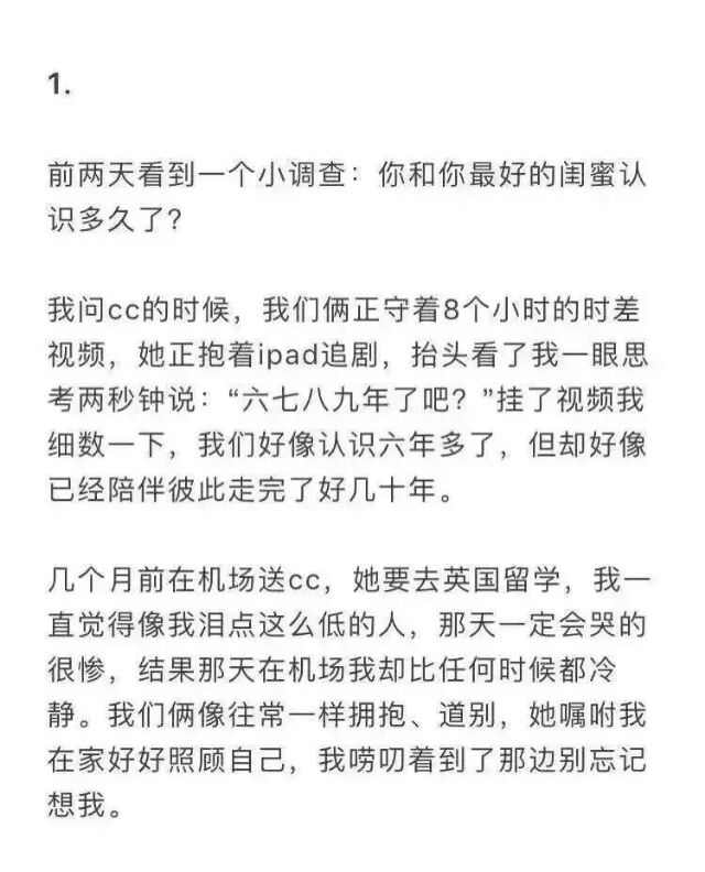 翔哥哥:她是你闺蜜更是你情人你可以失去全世界一万次但不能失去她一次