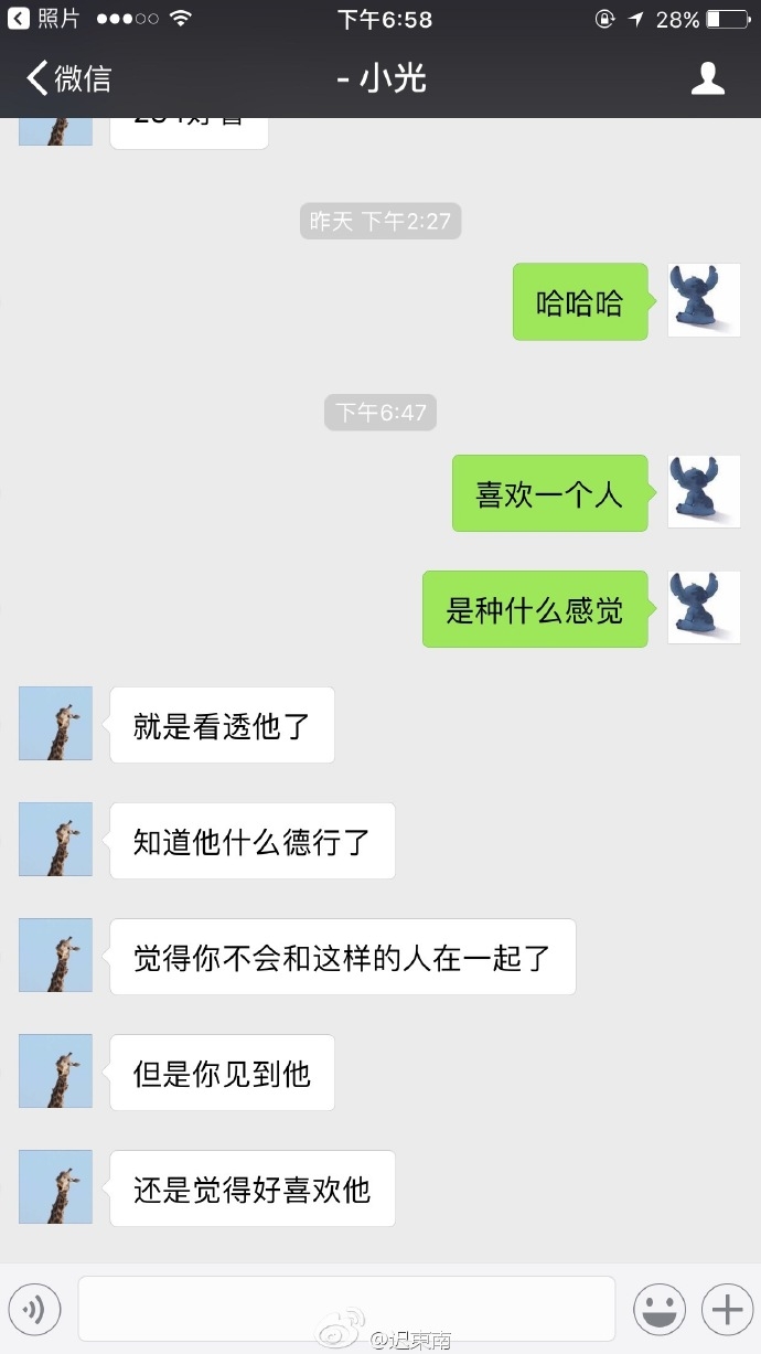 喜欢一个人 是种什么感觉 ​​​​