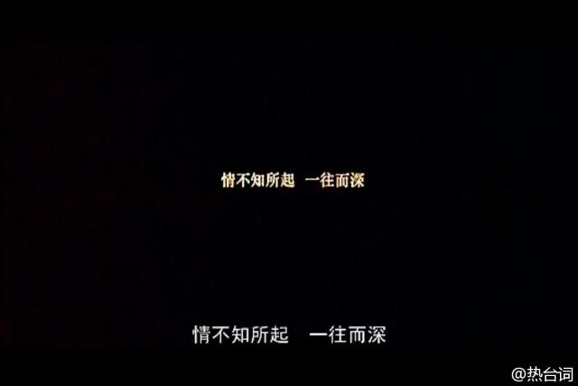 你是我患得患失的梦   我是你可有可无的人
