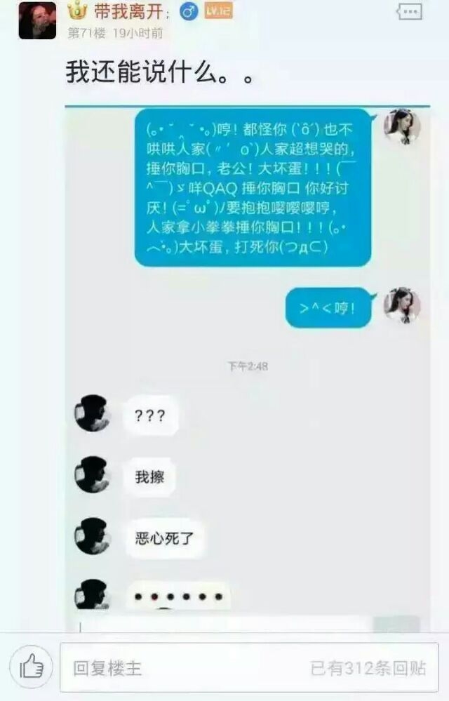 给对象卖萌，对象什么反应？