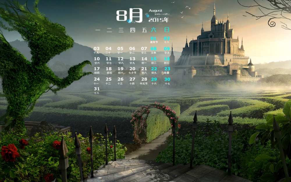 2015年8月日历精选花园迷宫深处的城堡桌面壁纸下载