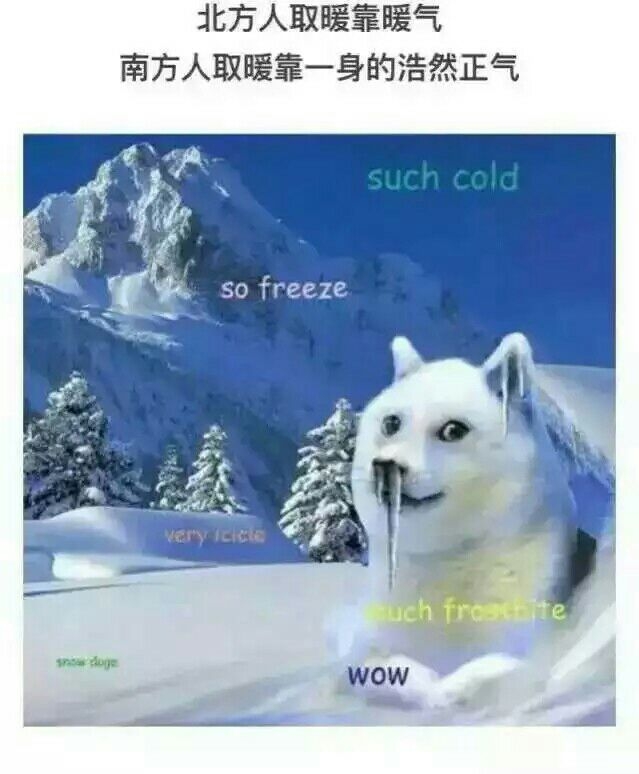 南方人和北方人的误会出现了