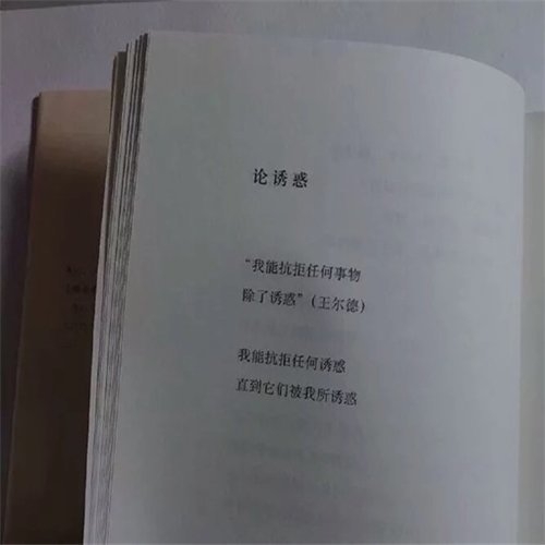 知道情话都是骗人的吧 那你为什么还要甘之如饴 ​​&#